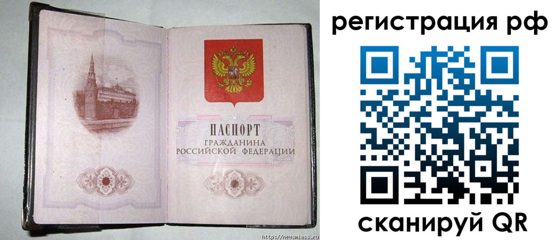 прописка для школы в Самаре
